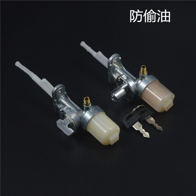 适用豪爵铃木摩托车改装带锁油开关 钻豹GN125 HJ125-8防盗油开关
