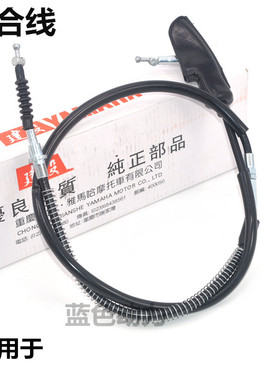 适用建设雅马哈JYM125配件天隼YBR125天剑离合线 天戟离合器拉索
