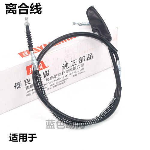 适用建设雅马哈JYM125配件天隼YBR125天剑离合线 天戟离合器拉索 - 封面