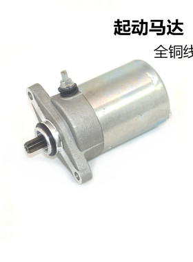 适用豪爵VN-VM-VF踏板摩托车福星S喜之星HJ100T-7-8起动启动马达