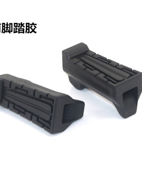 适用雅马哈JYM125天戟劲傲v6骏风JS骏将YBR天剑天隼天俊前脚踏胶