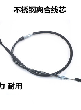 适用雅马哈摩托车JYM125天剑离合器拉索天隼YBR125ESZ天戟离合线