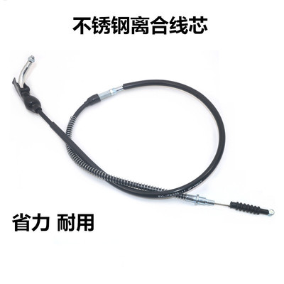 雅马哈适用jym拉索天隼摩托车