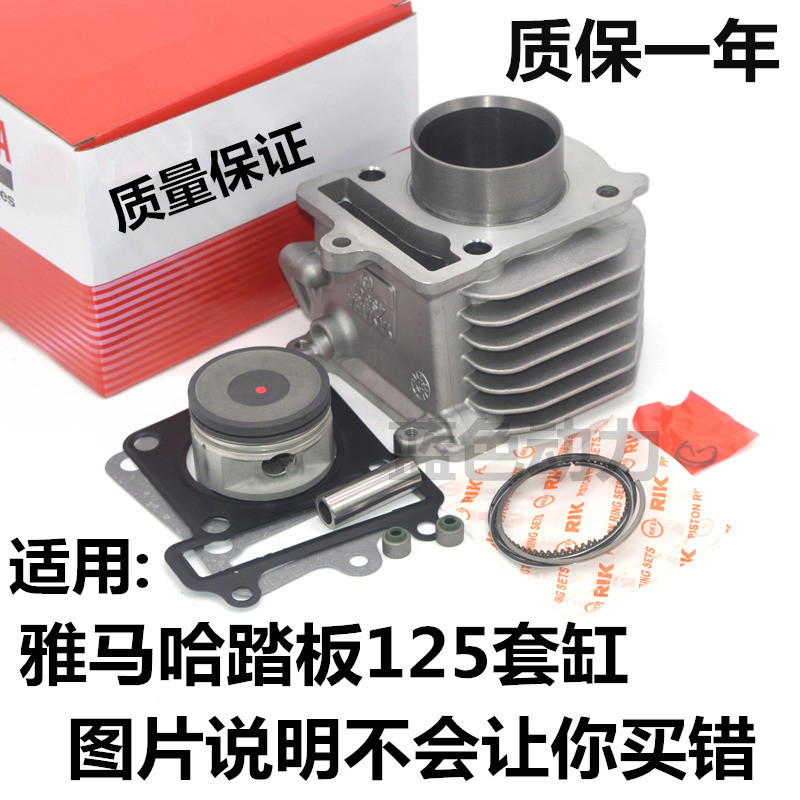 适用雅马哈摩托车ZY125T-3-4-5-6迅鹰丽鹰凌鹰套缸总成气缸活塞环