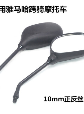 适用摩托车雅马哈JYM125天戟YBRESZ天剑K天隼 劲傲后视镜 观后镜