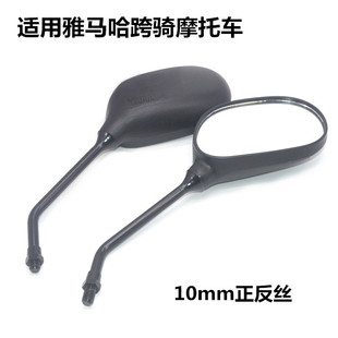 适用摩托车雅马哈JYM125天戟YBRESZ天剑K天隼 观后镜 劲傲后视镜