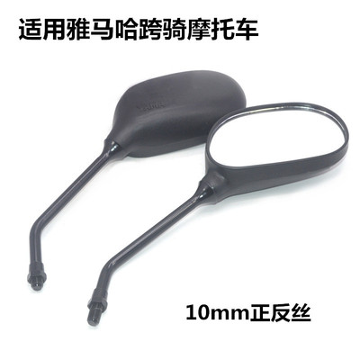 雅马哈125摩托车后视镜反光镜