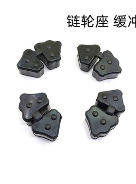 适用 豪爵DH150摩托车HJ150-27C 27D 27F缓冲胶反冲胶 链轮座胶块