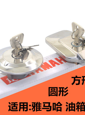 适用雅马哈JYM125 天戟 YBR天剑K 天隼 天琪天剑125油箱盖 油箱锁