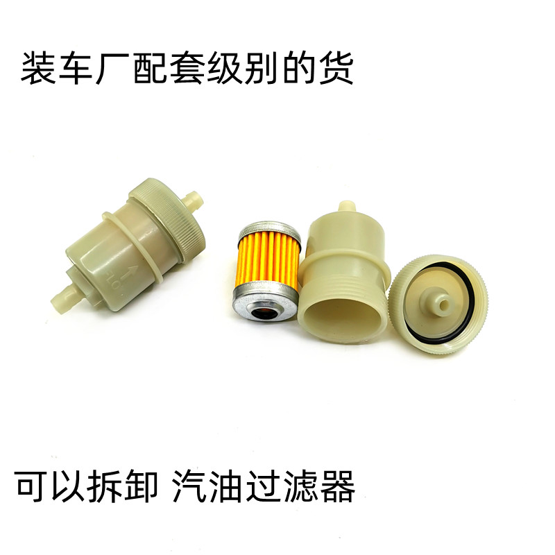 豪爵铃木汽油过滤器汽油杯滤芯