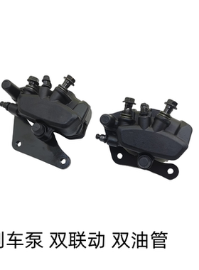 适用深远电动车刹车泵T3-S 535T A8L T90双油管联动后碟刹泵卡钳