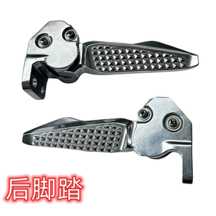 适用豪爵UFD踏板车UCR HJ125T-21-27-31AFR后搁脚总成USR左右脚踏