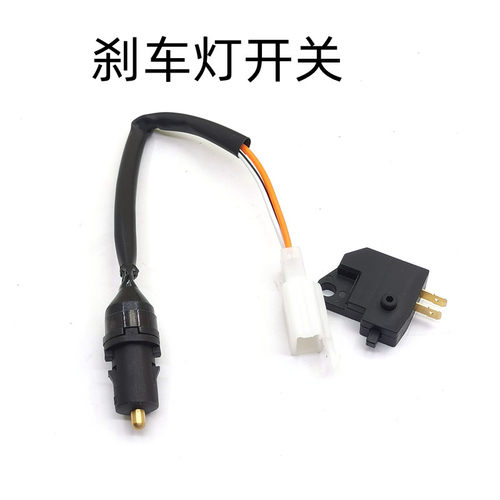 豪爵刹车灯开关HJ125T摩托车
