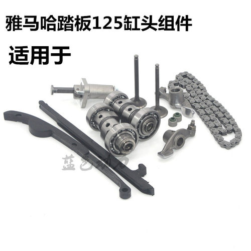 适用雅马哈踏板车125凌鹰迅鹰丽鹰缸头气门摇臂凸轮时规链顶链器 - 封面