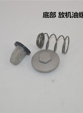 适用新大洲本田踏板车迪奥魔戟裂行EX125E影NS110E韵放机油螺丝