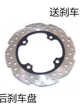 适用钱江QJ150T-23E-23H 钱江ADV鸿150后碟刹盘 刹车盘 刹车片