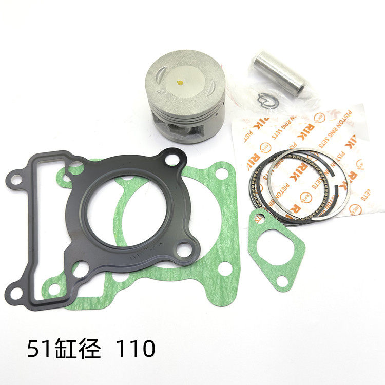 适用雅马哈踏板摩托车110 LH110 FY110 LYM100酷奇活塞环51缸径