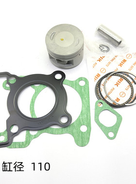 适用雅马哈踏板摩托车110 LH110 FY110 LYM100酷奇活塞环51缸径