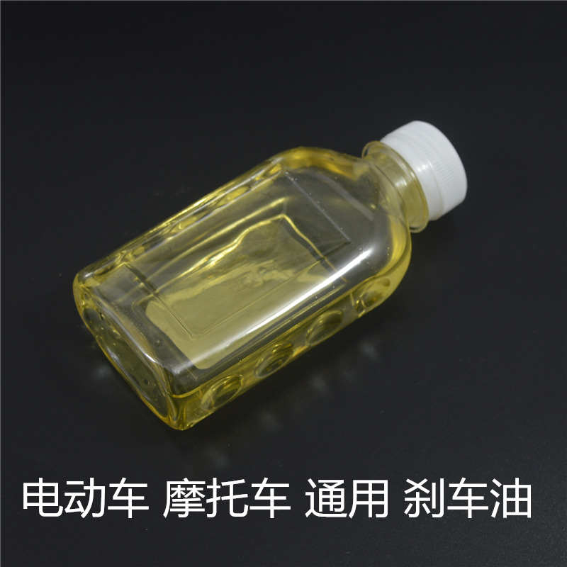 摩托车碟刹刹车油电动车配件