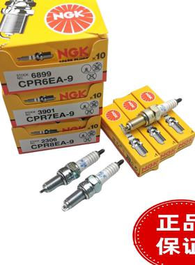 正品NGK火花塞CPR6EA-9/CPR7EA-9 /CPR8EA-9摩托车火花塞原装原厂