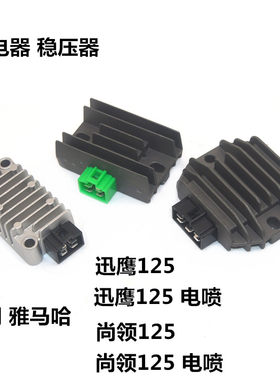 zy125t尚领迅鹰稳流器踏板摩托车