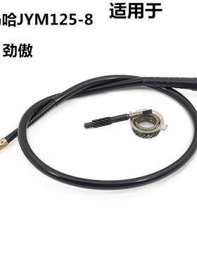 适用雅马哈配件JYM125-8劲傲仪表齿轮速度测速齿轮咪表齿轮仪表线