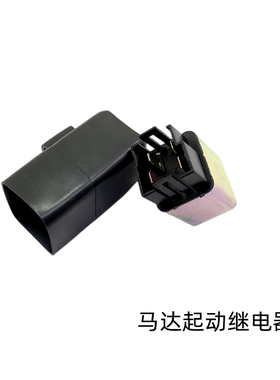 适用豪爵100摩托车 喜之星VN100/VM100/VF100马达启动 起动继电器