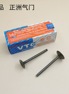 适用铃木红宝UM125T-A-C-E天玉UZ125T豪爵灵迪HJ125T-18气门 正洲