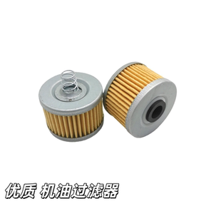 适用 雅马哈摩托车飞致150 JYM150-8 GT150天剑YBR150Z机油滤芯器