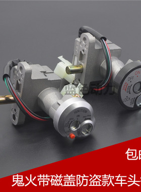 适用鬼火电动车电门锁仿GY6鬼火125踏板摩托车电门锁车头锁钥匙头