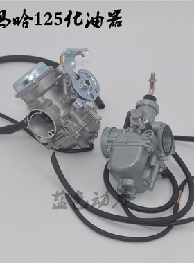 适用建设雅马哈天剑配件JYM125天俊YB125E S Z天戟 YBR天剑化油器