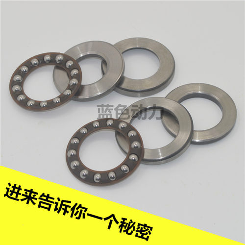 适用JYM125雅马哈摩托车天剑YBRESZ波盘天戟方向柱轴承压力轴承 - 封面
