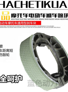 适用gy6仿迅鹰巧格摩托车刹车皮电动车110刹车皮制动蹄块CG刹车皮