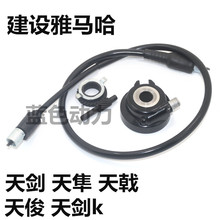 里程 仪表齿轮 咪表线 雅马哈JYM125配件YB天戟 天俊天隼YBR天剑