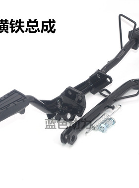 适用雅马哈JYM125天戟劲傲YBRESZ天剑前脚踏边架脚架边撑横铁总成