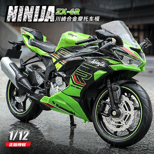 合金112摩托车川崎ZX-6R