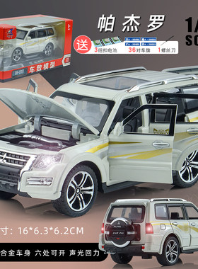 三菱1:32山猫帕杰罗车模仿真SUV越野车模型合金小汽车玩具摆件车