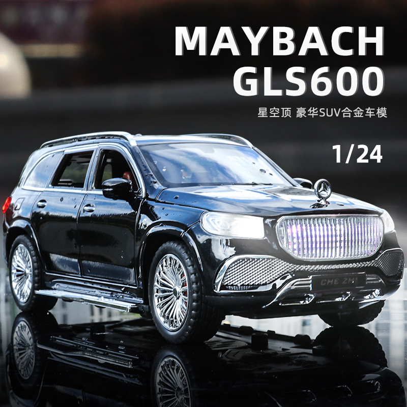 124迈巴赫GLS600合金SUV车模型