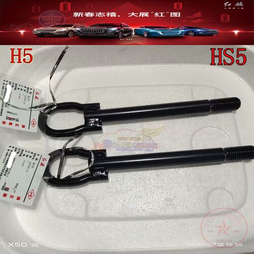 红旗全系拖车钩原厂正品