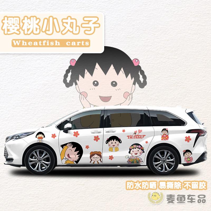 不留胶不伤车漆防水防晒车贴