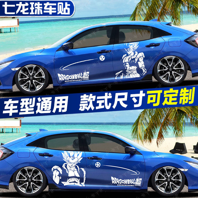 七龙珠车贴贝吉塔十代思域孙