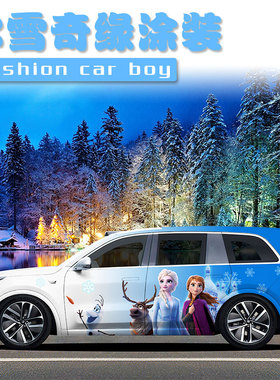 理想L9L8L7one全车膜冰雪奇缘爱莎艾莎公主车贴改色膜蔚来ES7定制