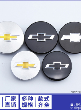 适用于雪佛兰轮毂盖新款科鲁泽迈锐宝探界者轮胎轮毂中心盖标黑色