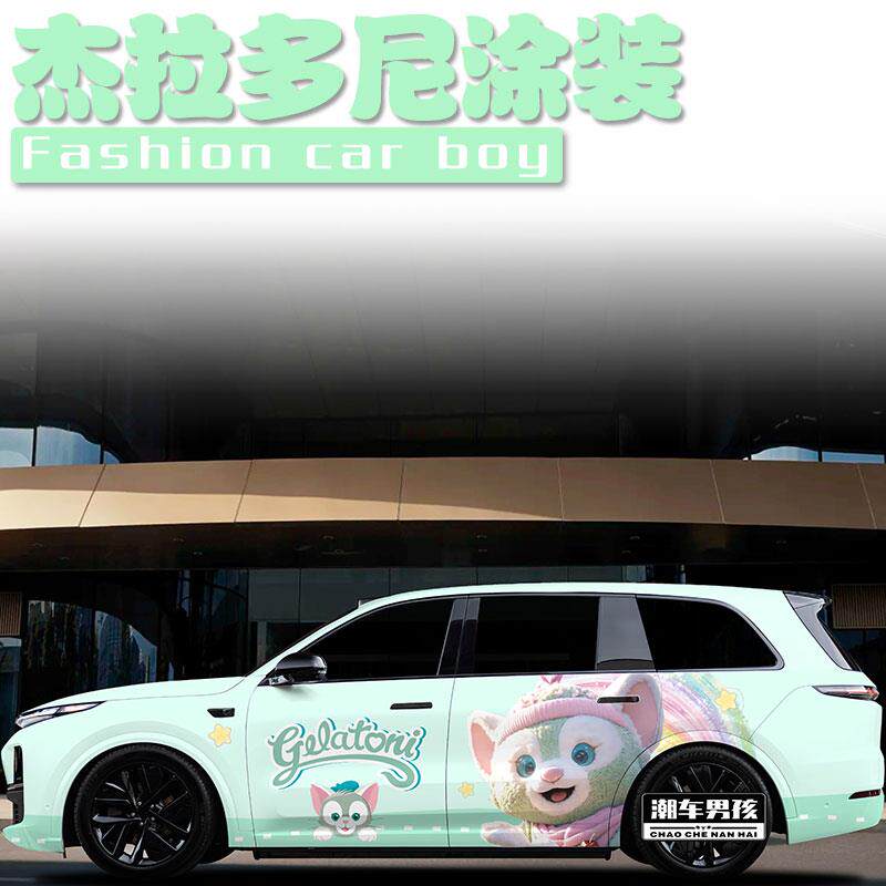 甜妹专属理想L9车膜L8L7L6萌系七宝杰拉多尼汽车彩绘涂装个性定制