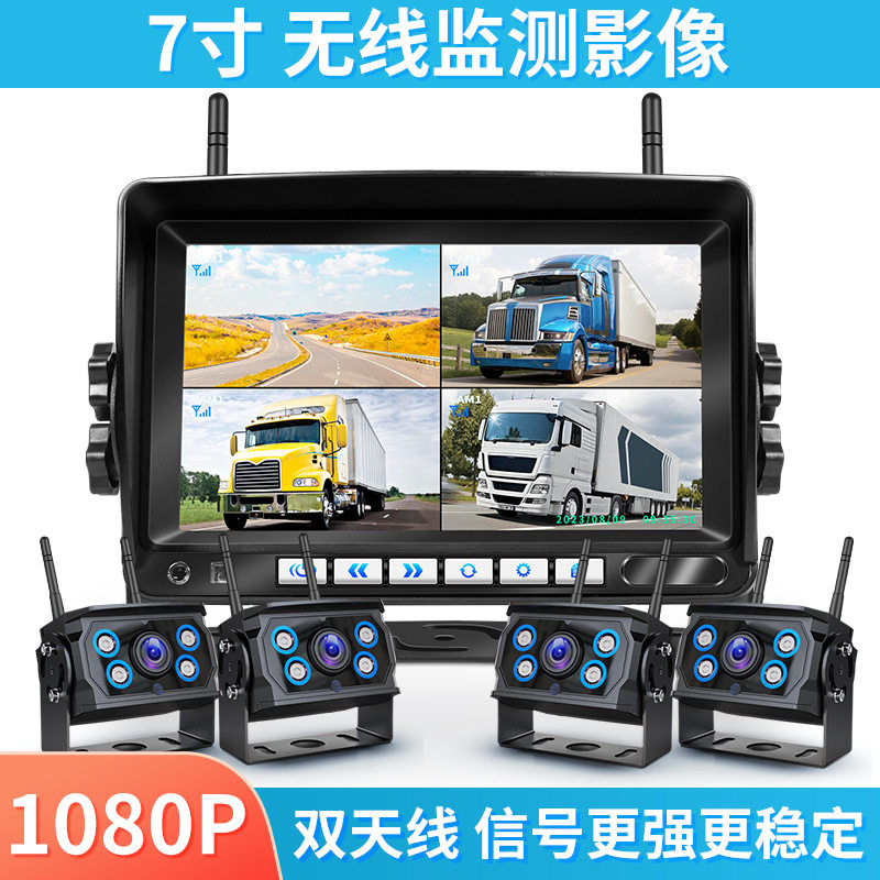 7寸4分割无线车载显示器货倒