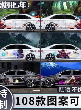 DNF车贴地下城与勇士鬼泣纸