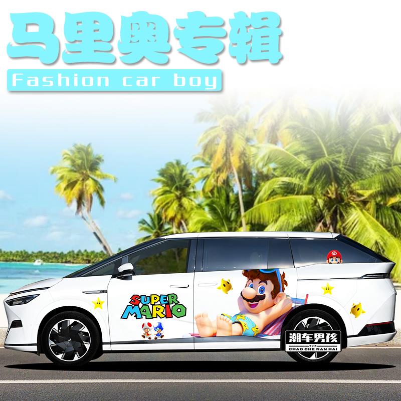 适用于小鹏X9车贴 传祺M8 马里奥Mario卡通汽车两侧贴纸 个性定制