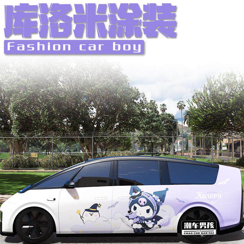 甜妹专属理想mega i8全车膜可爱三丽鸥库洛米汽车彩绘膜 个性定制