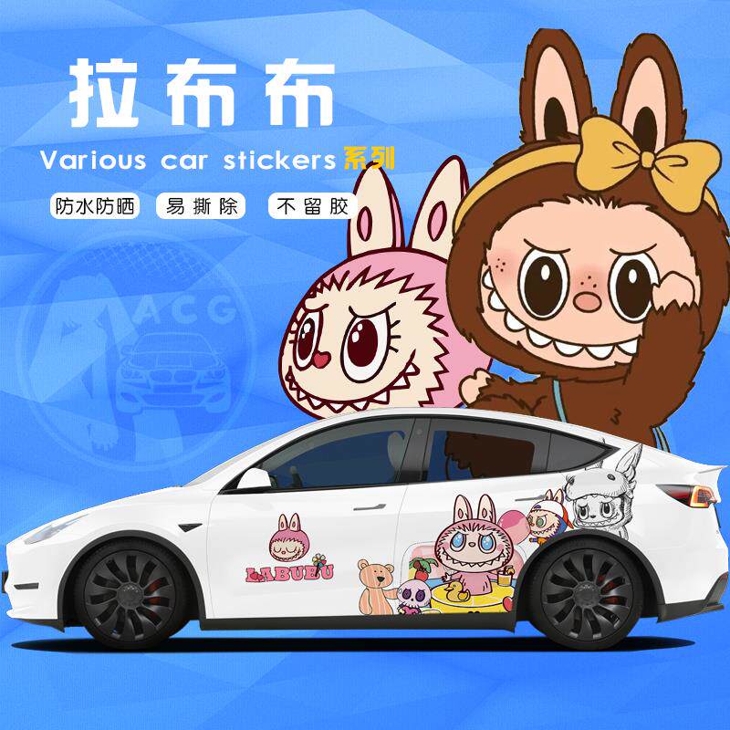 特斯拉modelY 3 全车型拉布布车贴车身两侧卡通车贴定制轿车拉花