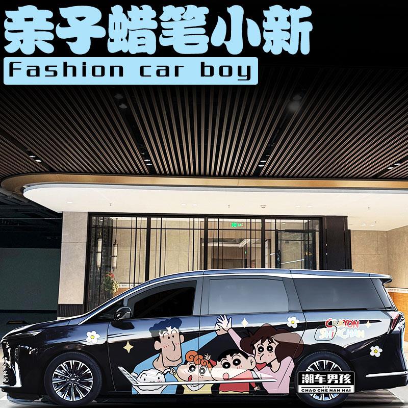 接娃专属 别克GL8车贴亲子蜡笔小新搞怪汽车两侧车贴个性创意定制